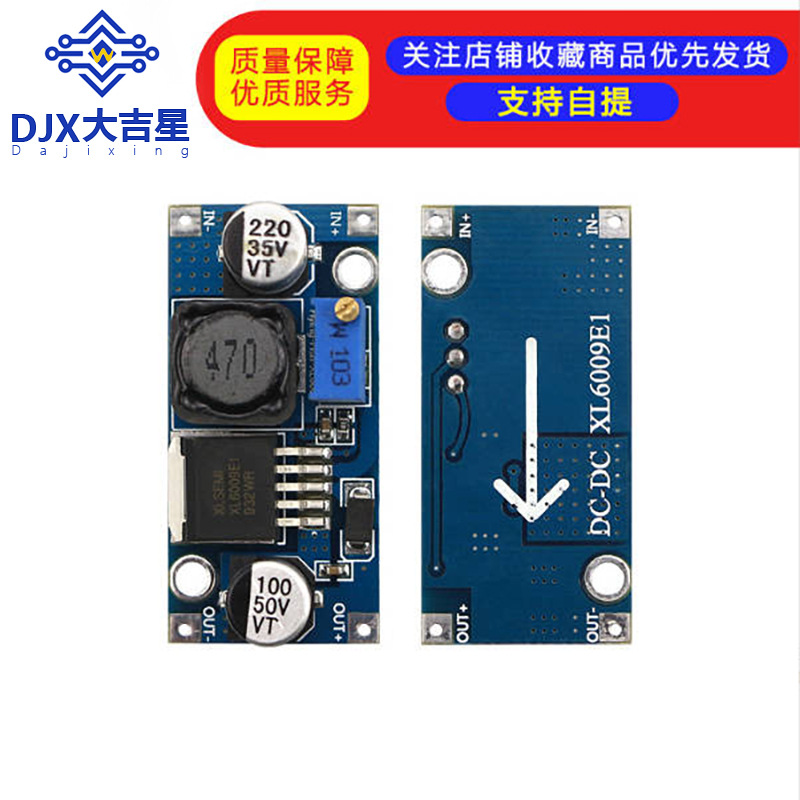 XL6009升压模块 DC-DC可调模块 电源模块 超LM2577 稳压