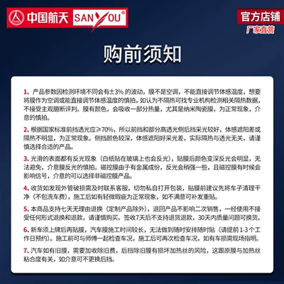 Film, Car Anti-Uv Explosion-Proof: Automotive Film