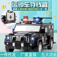 新款运钞车自动卷钱密码指纹存钱罐儿童男孩创意ATM储蓄罐礼品玩