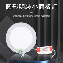 6W12W18W24W明装圆形吸顶灯阳台过道走廊平板灯led免开孔面板灯