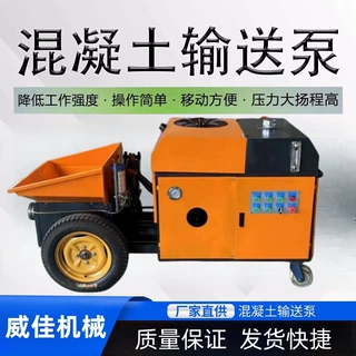 厂家直销可定制混凝土输送泵细石结构浇筑机液压二次结构柱泵