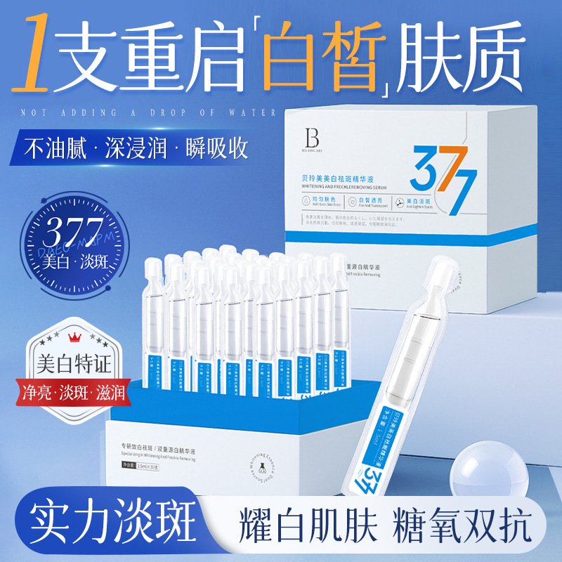 Whitening and Anti-Freckle Serum, Water-Like Texture, Whitening and Brightening Skin Tone, Shrinking Pores, Removing Melanin