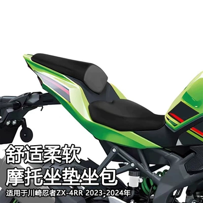 Seat Cushions, Motorcycle cushion