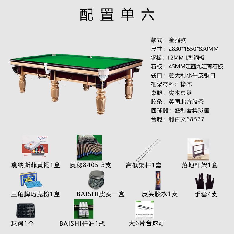 中国式黒八ビリヤードテーブル家庭用商用中国式黒八標準ボールルームクラブ鋼庫ビリヤードテーブル|undefined