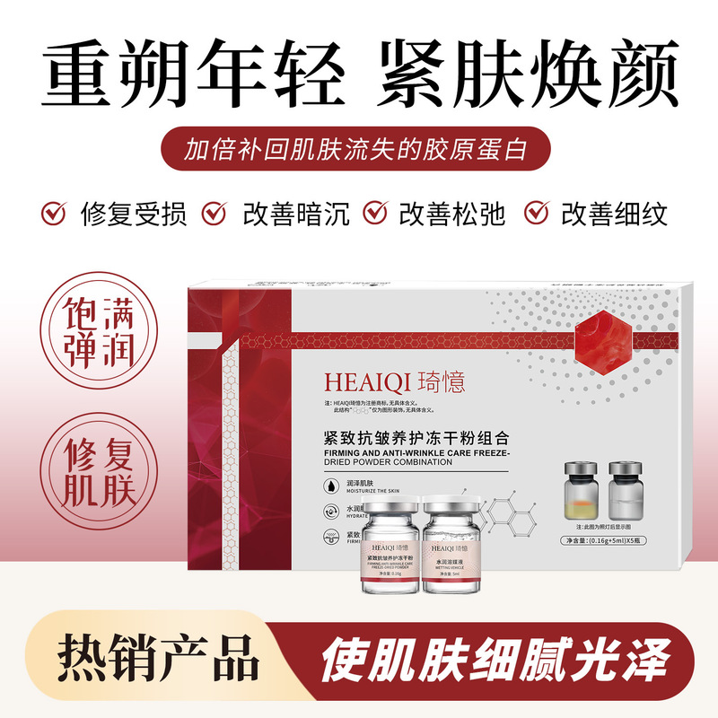 Beauty Salon's Same Smear-Type Facial Recombinant Dent Growth Factor Active Repair Freeze-Dried Powder Collagen Powder