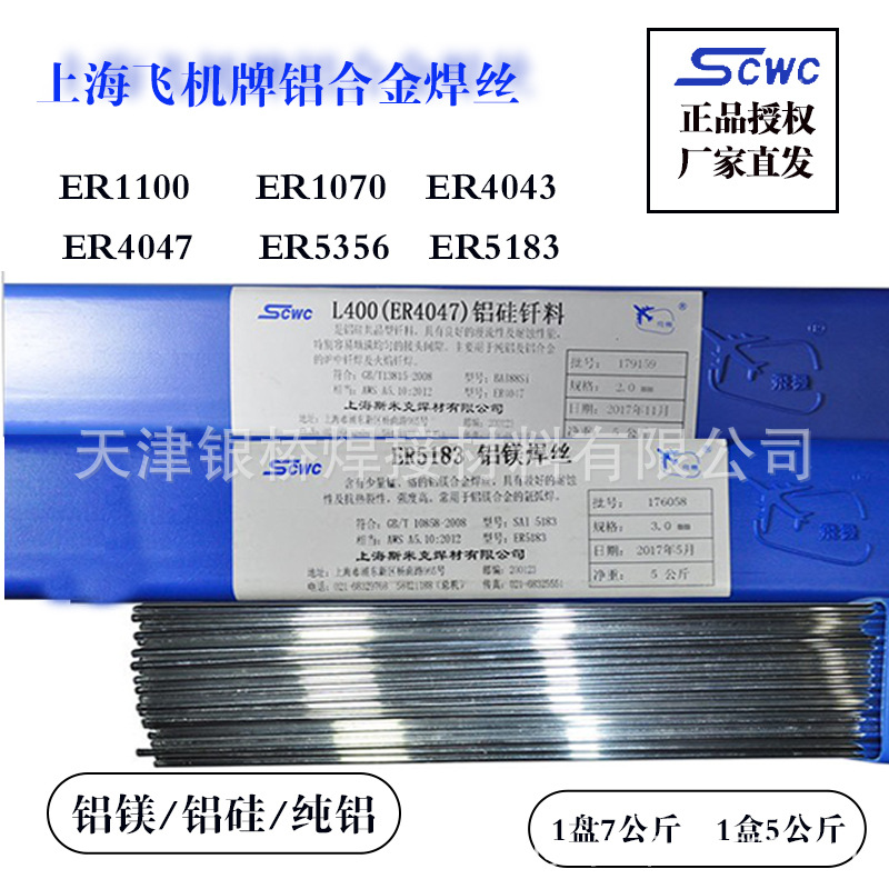斯米克铝焊丝ER 4047 铝合金焊丝ER 4047 铝合金焊丝1.0/1.2mm