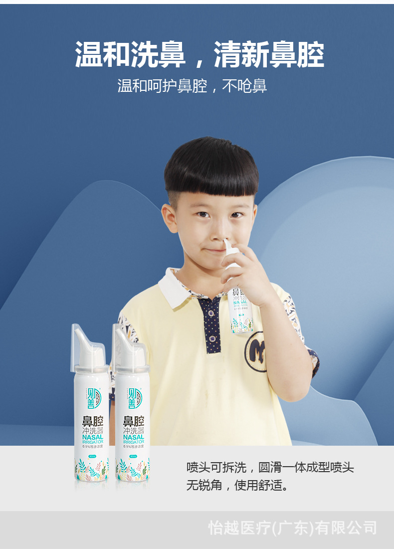 见善铝罐80毫升喷雾洗鼻器_05.jpg