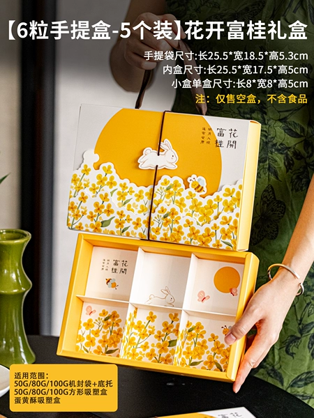6-piece suitcase—5-piece flower blooming rich osmanthus gift box