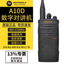 Ħ���_��Mag One A10D���v�Cdpmr���֌��v�C�m��춰�����I���̘I