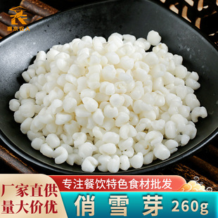 ����Դ��ѩѿ260g�����Ŵ��������֬�װ����s�Z����Ƶ���ʳ��