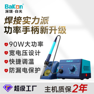 White genuine BK969 lead-free constant temperature soldering station industrial grade 90W high-power mobile phone maintenance adjustable temperature soldering iron
