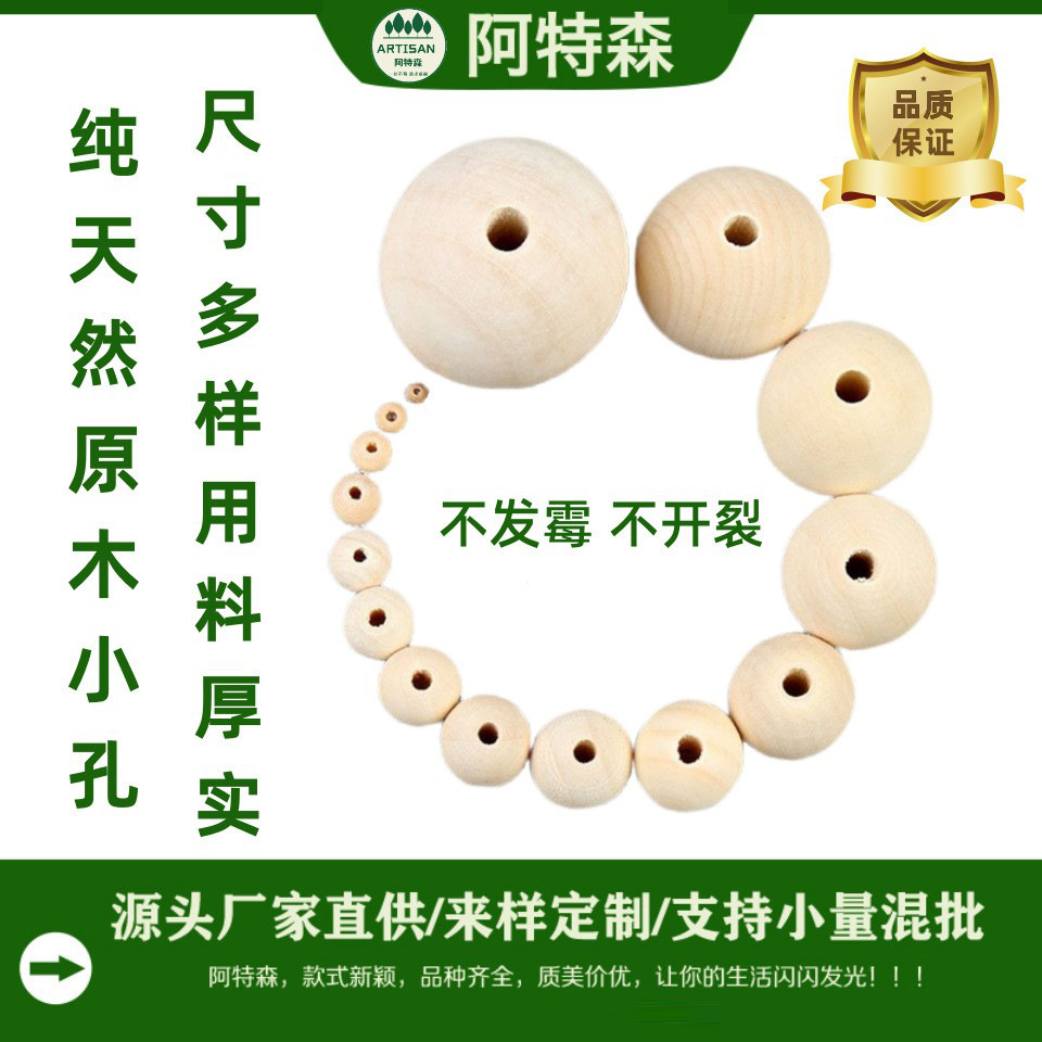 木珠球质制工艺品手把件串头片坐垫大孔散珠门帘DIY创意家居配件