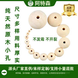 木珠球质制工艺品手把件串头片坐垫大孔散珠门帘DIY创意家居配件