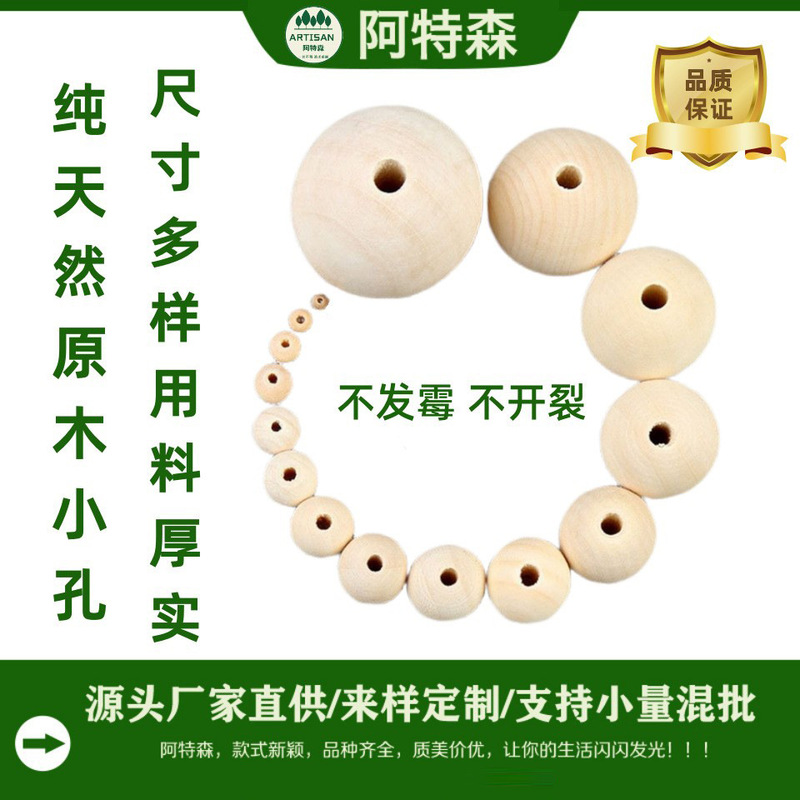 Wooden Beads Balls Handicrafts Handle Pieces String Piece Seat Cushion Large Hole Loose Beads Door Curtain DIY Creative Home Accessories Wooden Beads Balls Handicrafts Handle Pieces String Piece Seat Cushion Large Hole Loose Beads Door Curtain DIY Creative Home Accessories