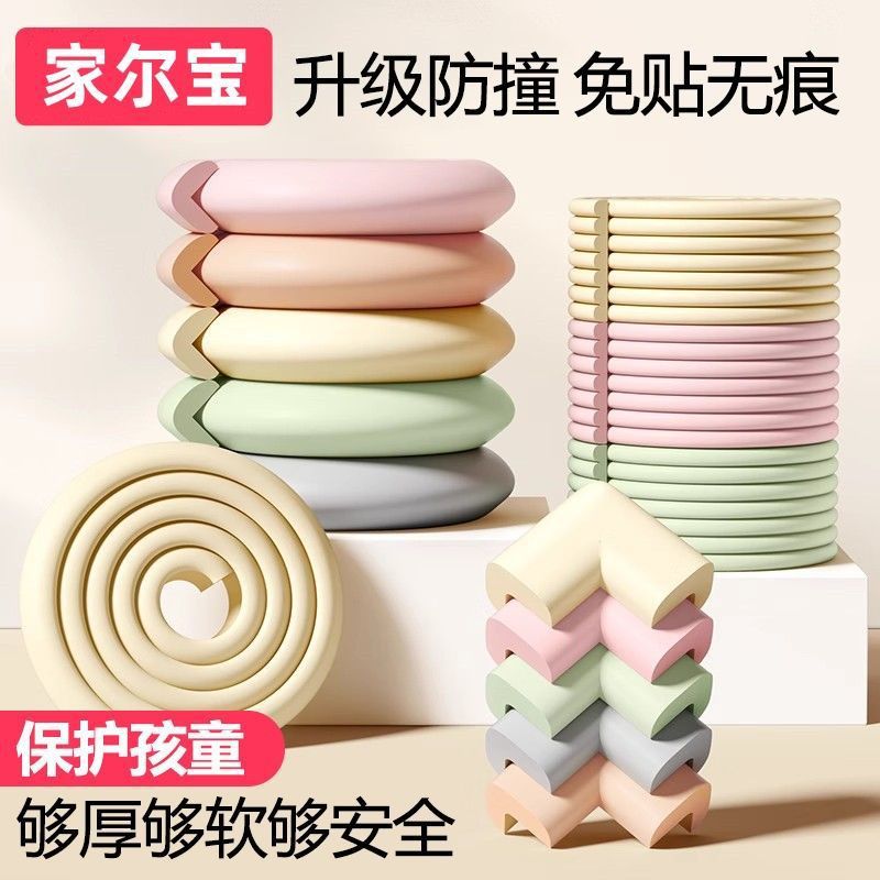 Anti-Collision Protective Strip Self-Adhesive Children's Anti-Bump Wall Sticker Soft Cushion Sponge Table Edge Strip Table Corner Edge Wrap