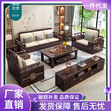 【限时特价】乌金木实木沙发新中式客厅大小户型冬夏两用组合家具