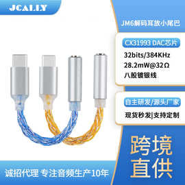 小尾巴解码耳放typec转换线耳机音频解码器适用苹果手机cx31993