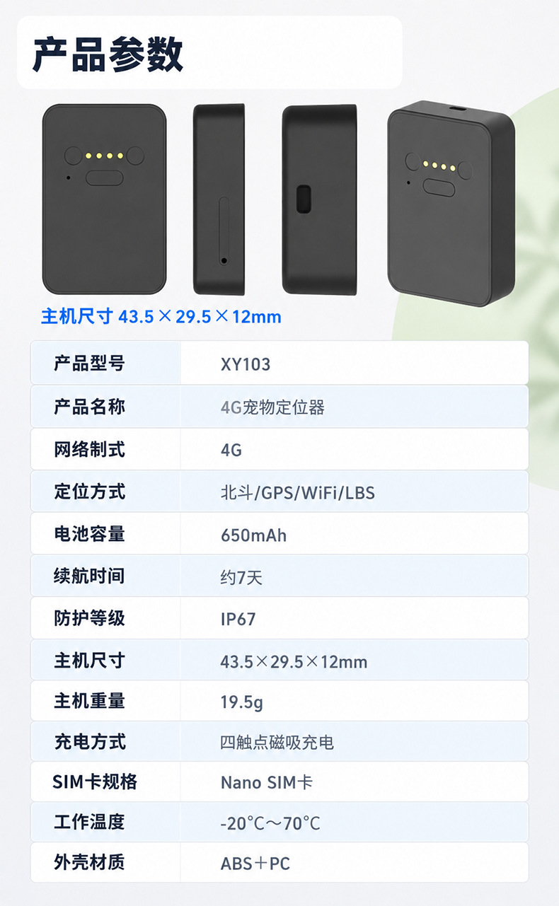 4G pet tracker for cats and dogs, GPS and Beidou real-time positioning, track playback, electronic fence, magnetic charging, anti-loss
