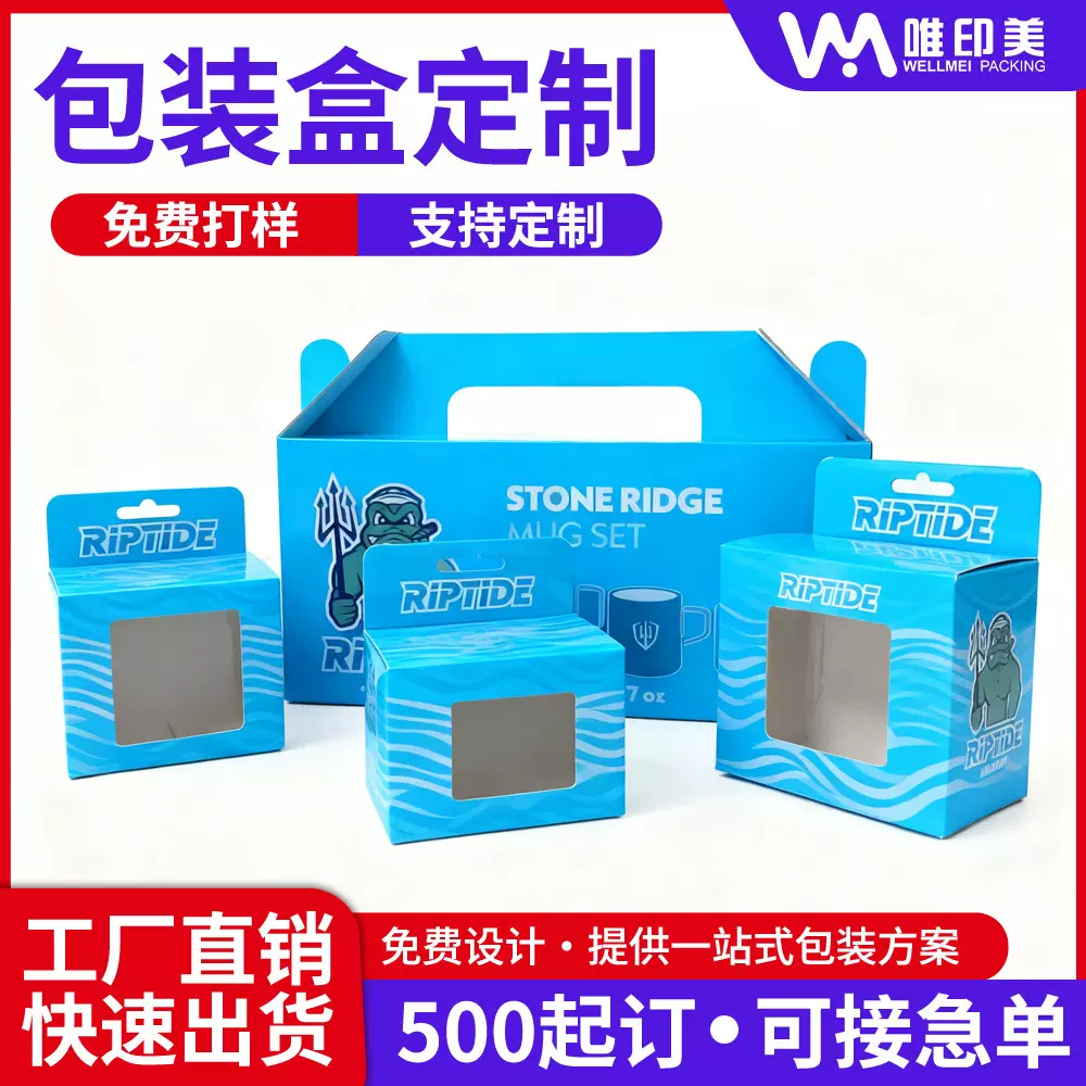 印刷纸盒方形翻盖彩盒印刷卡纸镂空窗口彩色包装手提礼盒定制设计