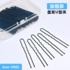 4#U -shaped 6CM box 100 pieces