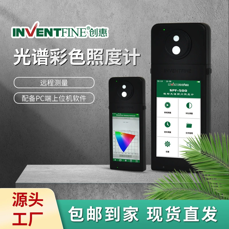 Портативный измеритель спектральной цветовой освещенности Портативный портативный измеритель освещенности Портативный измеритель спектральной цветовой освещенности Bluetooth