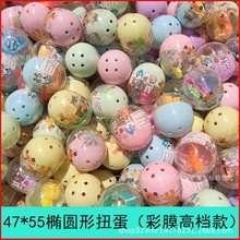 ��Ĥ47*55mm�E�A��Ť�����@һԪŤ���C��ͯ������Ĥ͸����ä��