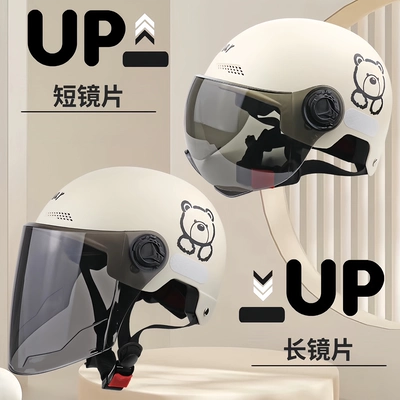 Auto Parts and Accessories — Motuoche Motorcycle Half Helmet