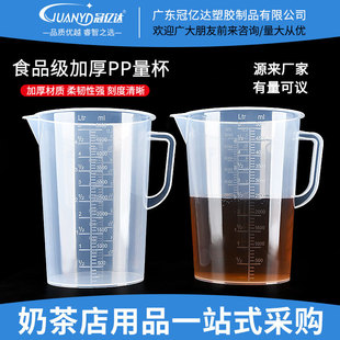 新款双面刻度量杯PP塑料透明刻度量杯烘焙量壶条纹带盖凉水杯家用-阿里巴巴