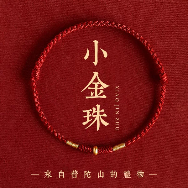Ancient Gold Small Red Rope Bracelet Sand Gold Snake Year Copper Plated New Bracelet Anklet Braided Rope New Year Good Luck Red Bracelet