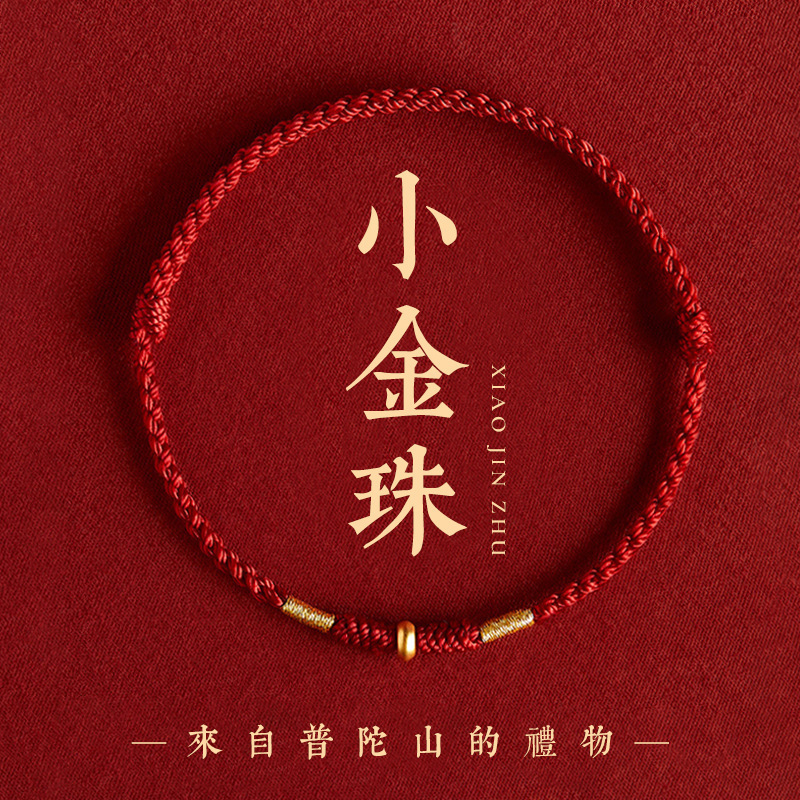 Ancient Gold Small Red Rope Bracelet Sand Gold Snake Year Copper Plated New Bracelet Anklet Braided Rope New Year Good Luck Red Bracelet Ancient Gold Small Red Rope Bracelet Sand Gold Snake Year Copper Plated New Bracelet Anklet Braided Rope New Year Good Luck Red Bracelet