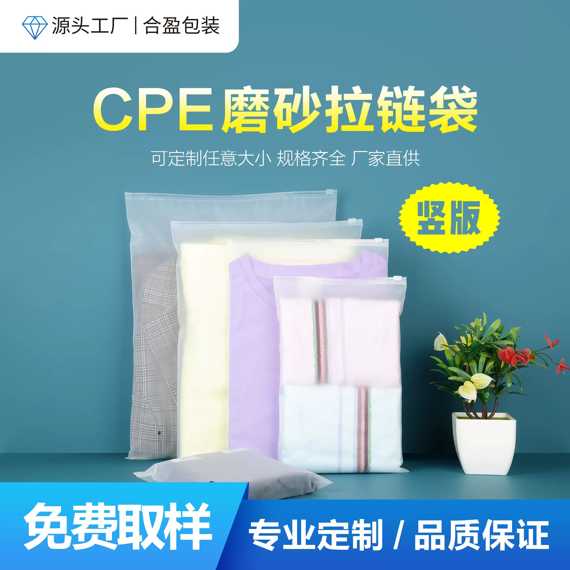 批发加厚cpe拉链袋竖装袜子内衣服装包装自封袋14丝磨砂拉链袋