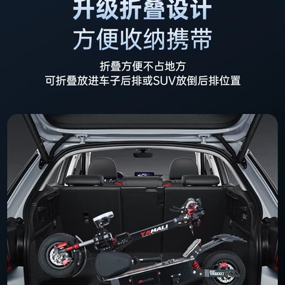 Qatlanan elektrik skuterlər, dual-drive electric scooter into
