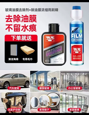 Glass agent: Glass Oil - 1-bottle-of-glass-oil-film-remover-1-wiper-essence