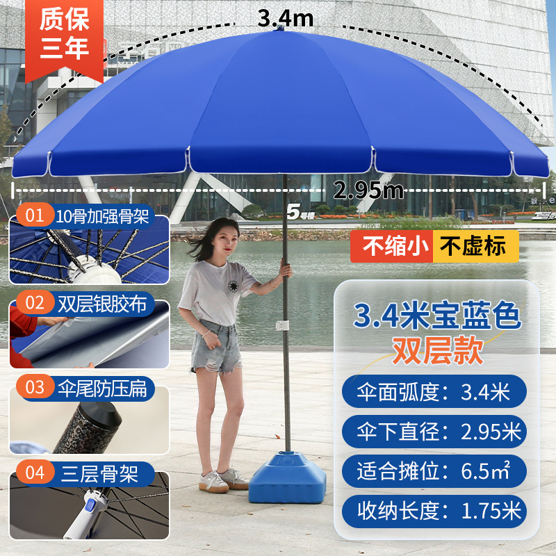 屋外パラソル大型パラソル大型パラソル日傘商用大傘ビーチ傘庭傘広告傘|undefined