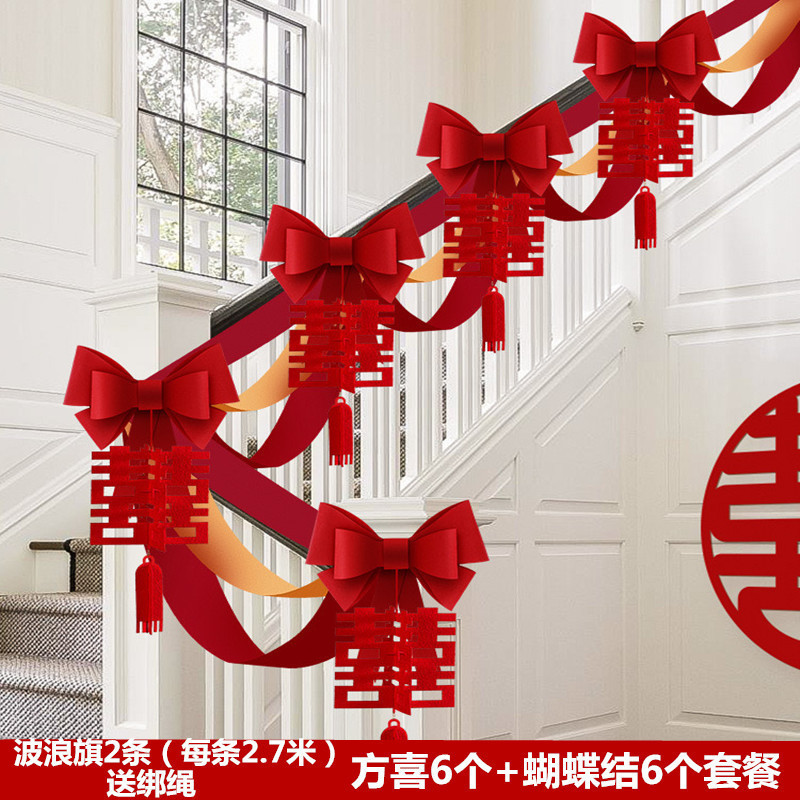婚房婚礼新房布置楼梯装饰挂饰蝴蝶结扶手喜吊坠栏杆客厅喜字拉花|undefined