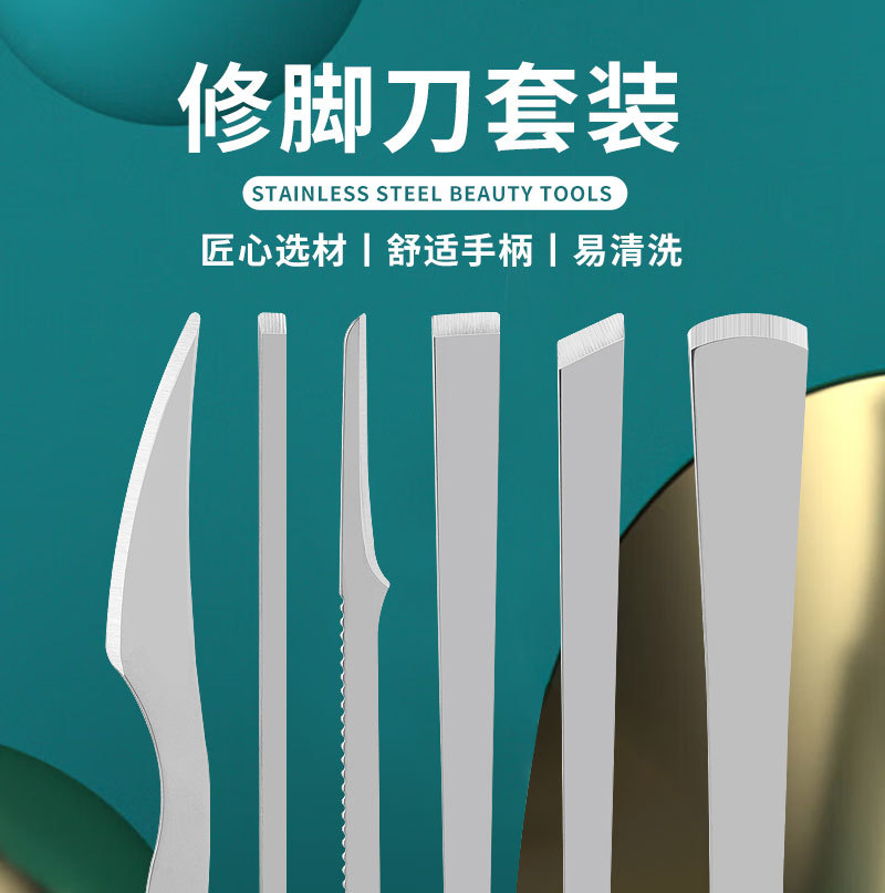 修脚刀套装扬州三把刀去死皮老茧修脚工具甲沟甲嵌甲灰厚指甲刀