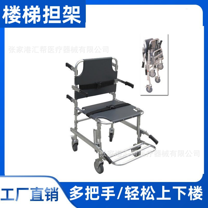 楼梯担架上下楼担架轮椅医院家用担架消防疏散椅可折叠担架车担架