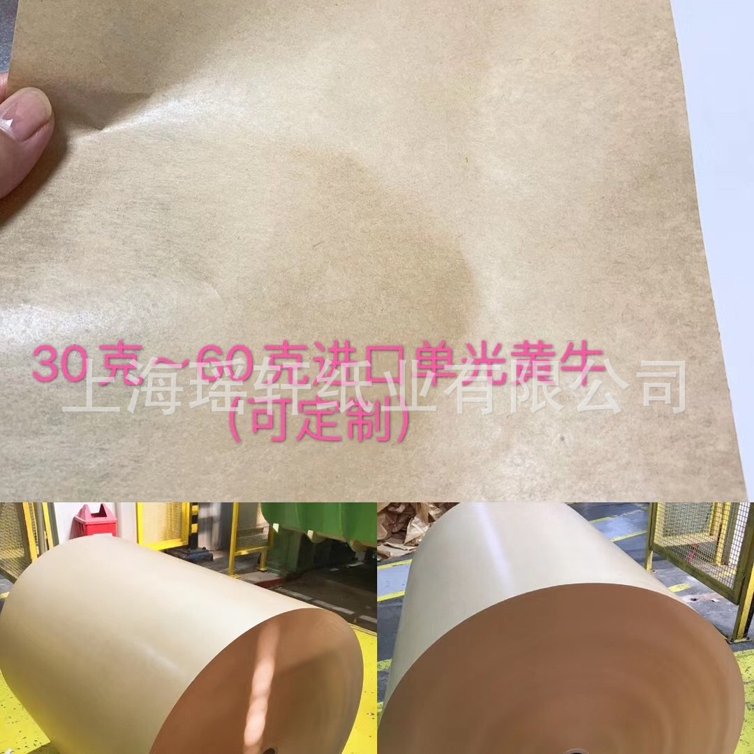淡黄单光牛皮纸，浅黄单光牛皮纸，本色单光牛皮纸，单面亮光牛皮