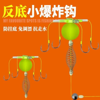 反离底小爆炸钩防挂底伊势尼千又小爆炸钩鲫鲤鱼路滑抛竿钩批发