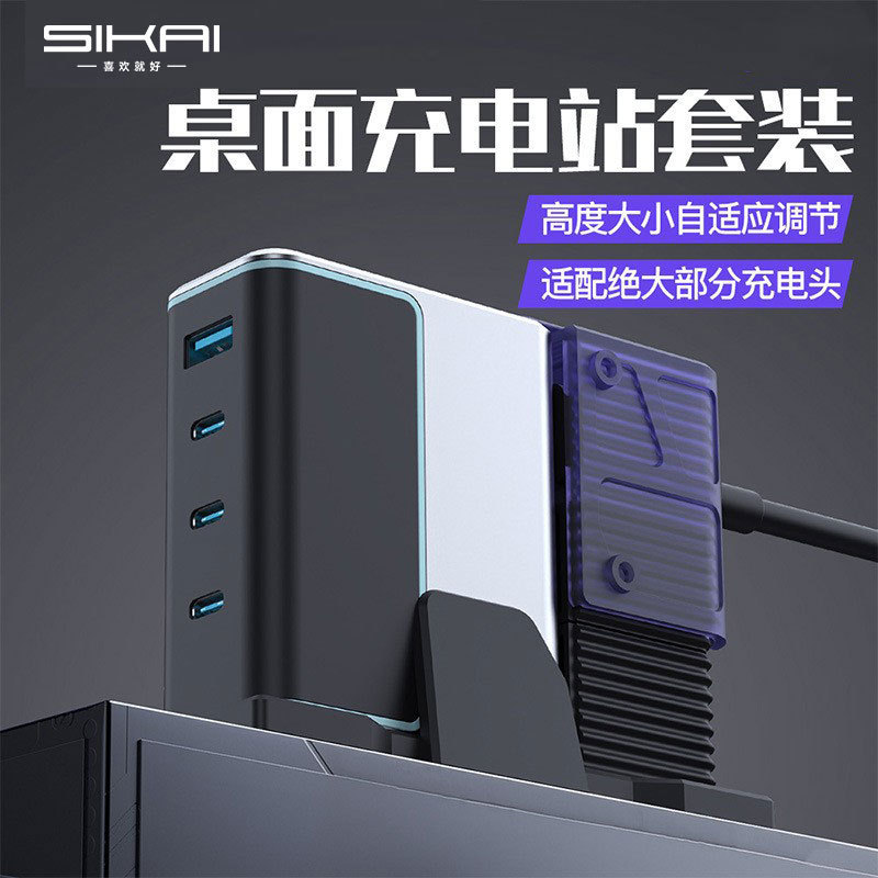 Gallium Nitride Charging Station Stand Suitable for Cooltech No. 15 Greenlink 140W 100W Plug 240W Gallium Nitride