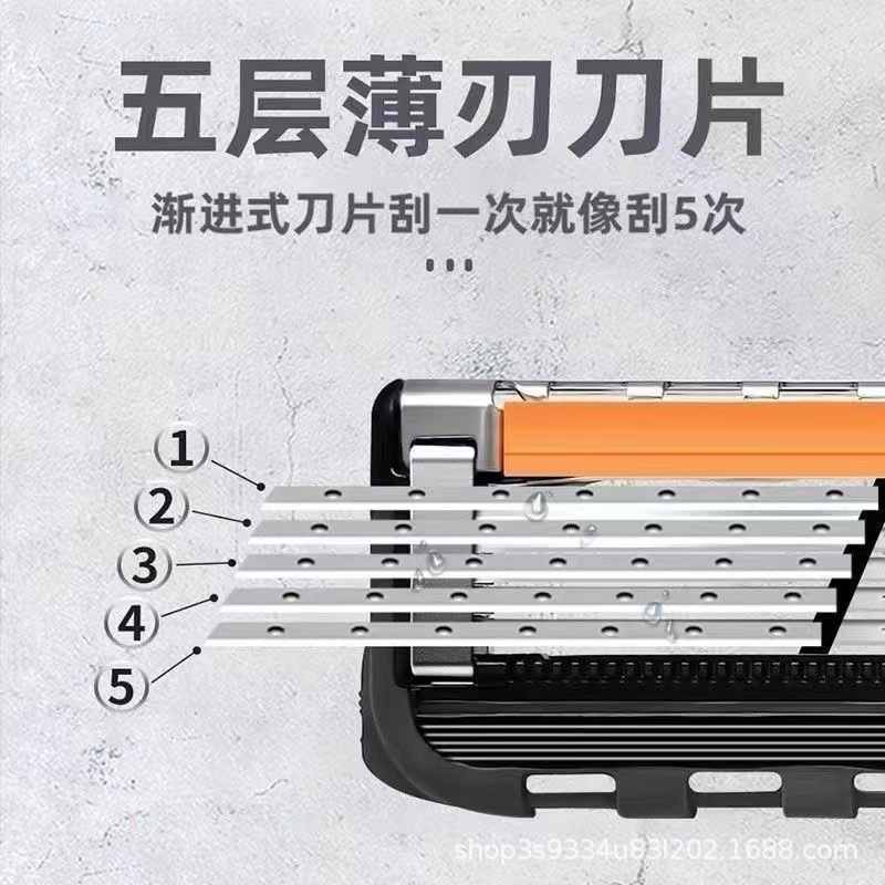 手动剃须刀五层刮胡刀男士刮胡子刀新款剃须刀锋隐通用刮毛刀片头|undefined