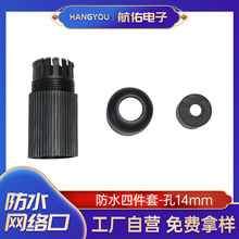 ��ˮRJ45�W���D���^�A�ξW�j�ӿ��D���^��ˮ�W�ں�ɫ��Ȧ14mm