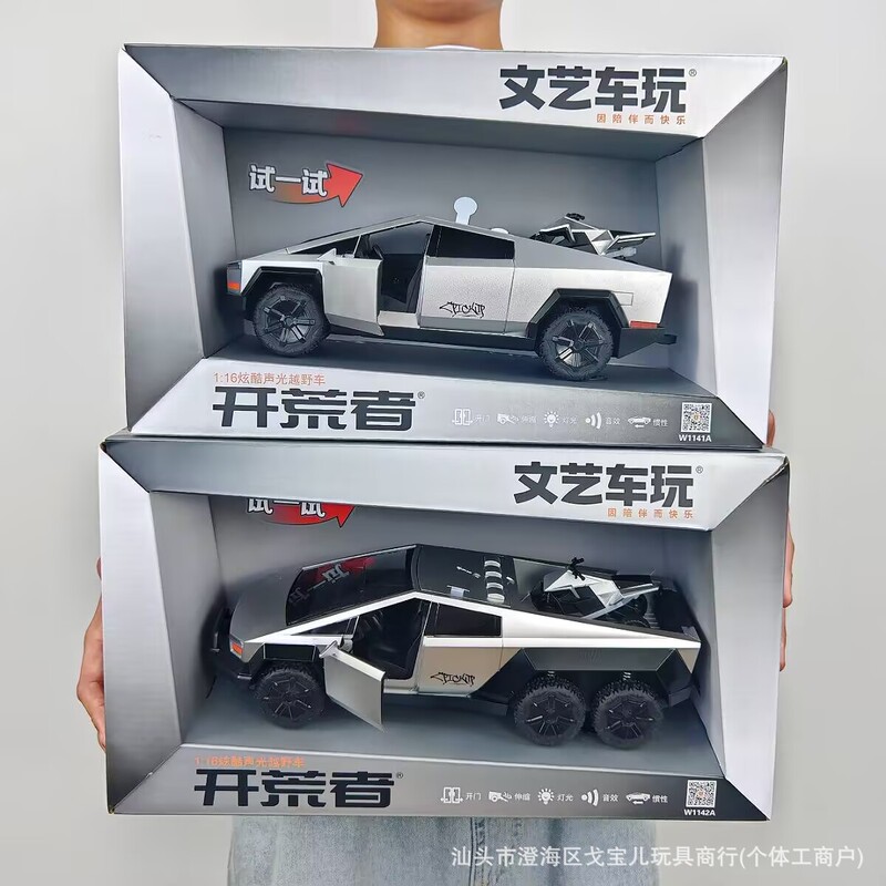 Artistic Toy Car 1141 New Energy Sedan Sports Car Inertia Cyber Toy Car Sound and Light Off-Road Vehicle Gift Box Set