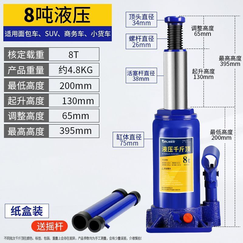立式液压千斤顶小轿车千斤顶2吨3吨5吨起重工具汽车应急救援工具|undefined