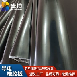 其他橡胶板;防滑胶板;耐磨胶板