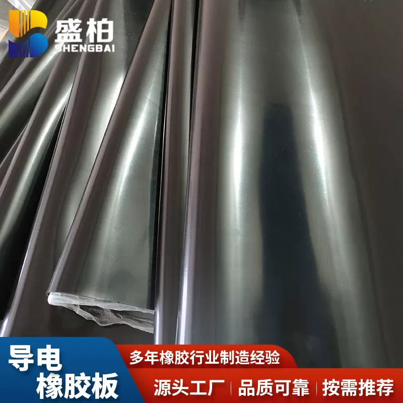 黑色导静电橡胶板 导静电胶板 3mm5mm带铜防爆车 导电橡胶板 胶垫