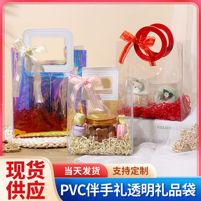 透明pvc手提袋批发ins风婚礼伴手礼礼品袋小号手拎加厚镭射礼物袋