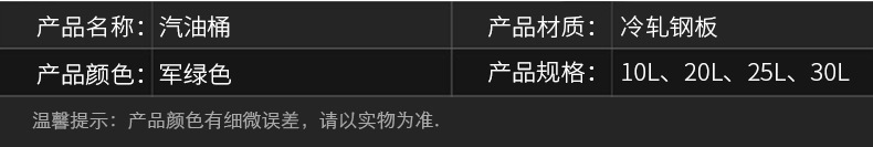 汽油桶-PSD00000000000000000000000