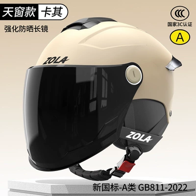 Motosiklet dəbilqələri: Summer Sun Protection Motorcycle Helmet with - one-size-fits-all-3c-khaki-sun-protection-long-mirror-four-season-detachable-ear-protection-stain-resistant-new-national-standard-class-a