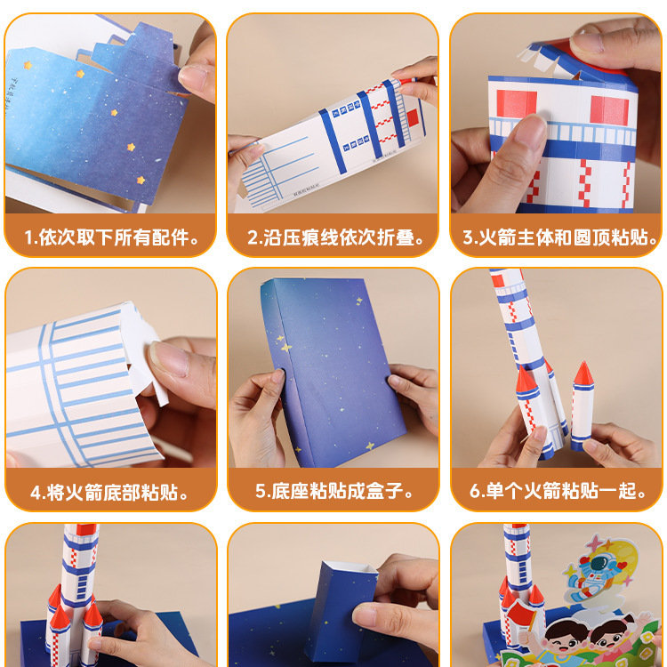 国庆节航天火箭diy太空主题废物利用手工材料幼儿园变废为宝作业|undefined